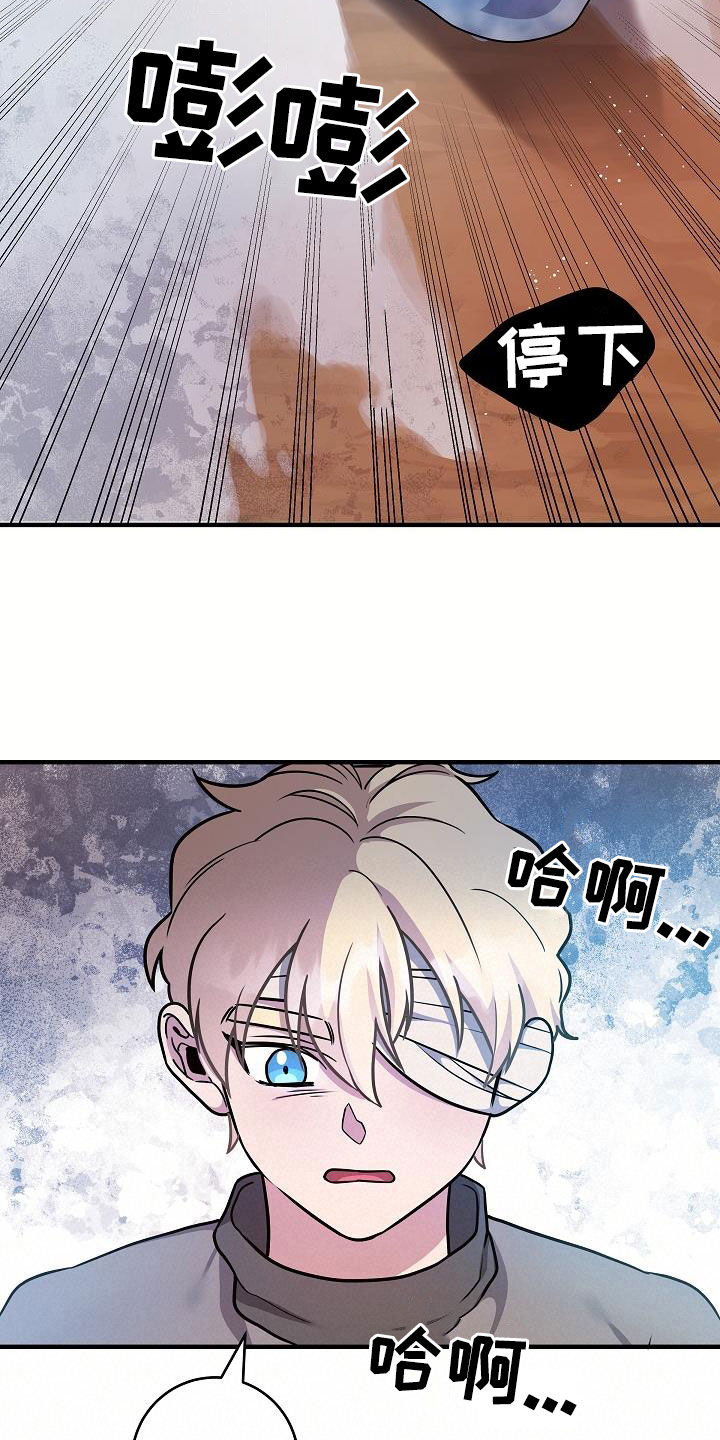 怪物恋人 第42话 第10页