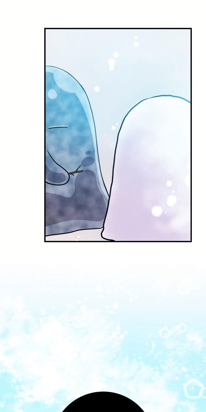 怪物恋人 第41话 第11页