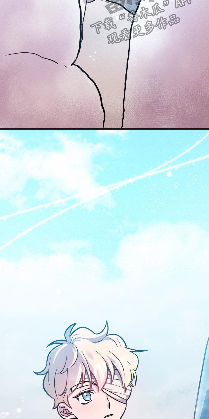怪物恋人 第41话 第13页