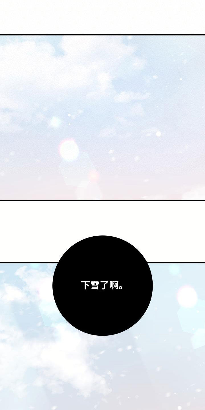 怪物恋人 第40话 第12页
