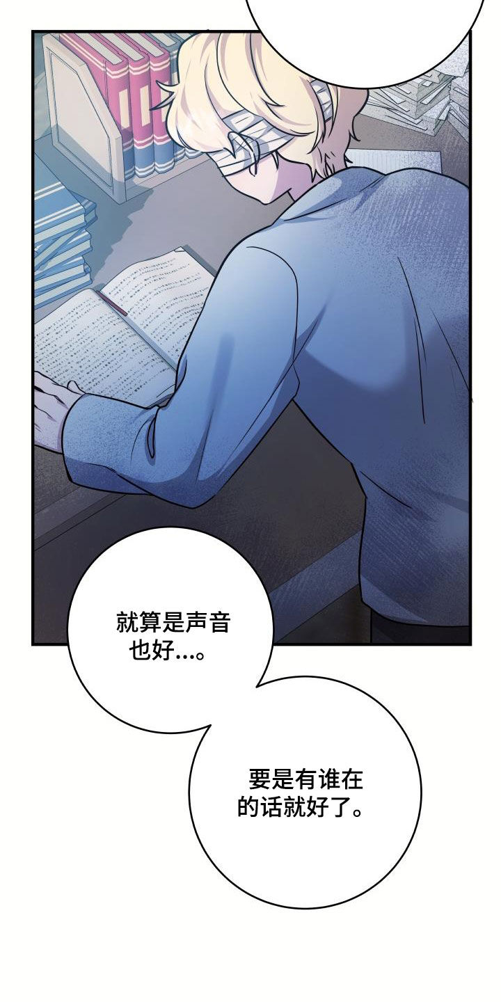 怪物恋人 第40话 第19页