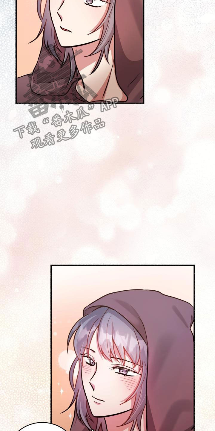 怪物恋人 第40话 第33页