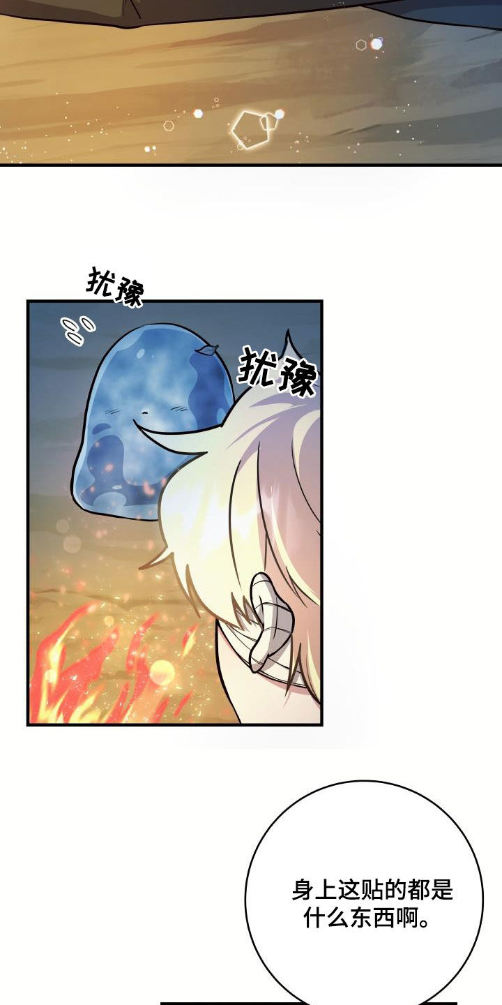 怪物恋人 第40话 第5页