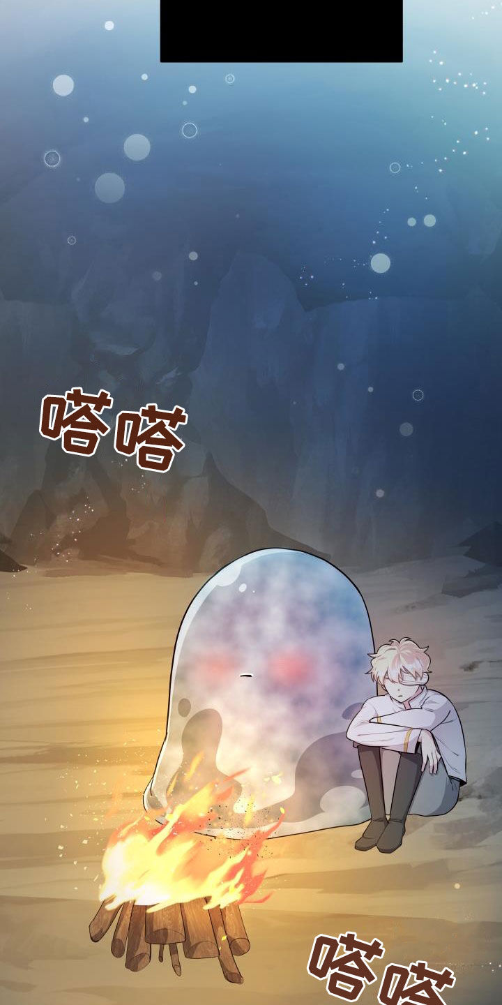 怪物恋人 第40话 第7页