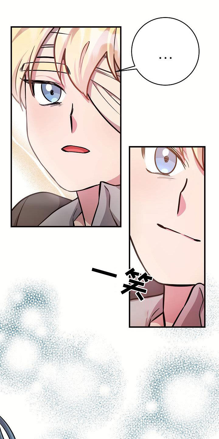 怪物恋人 第39话 第7页