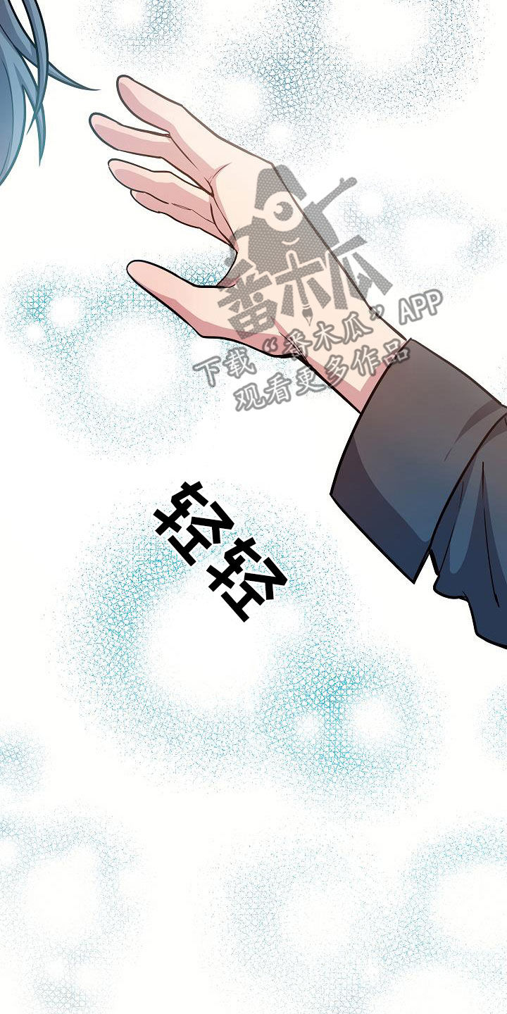 怪物恋人 第39话 第8页