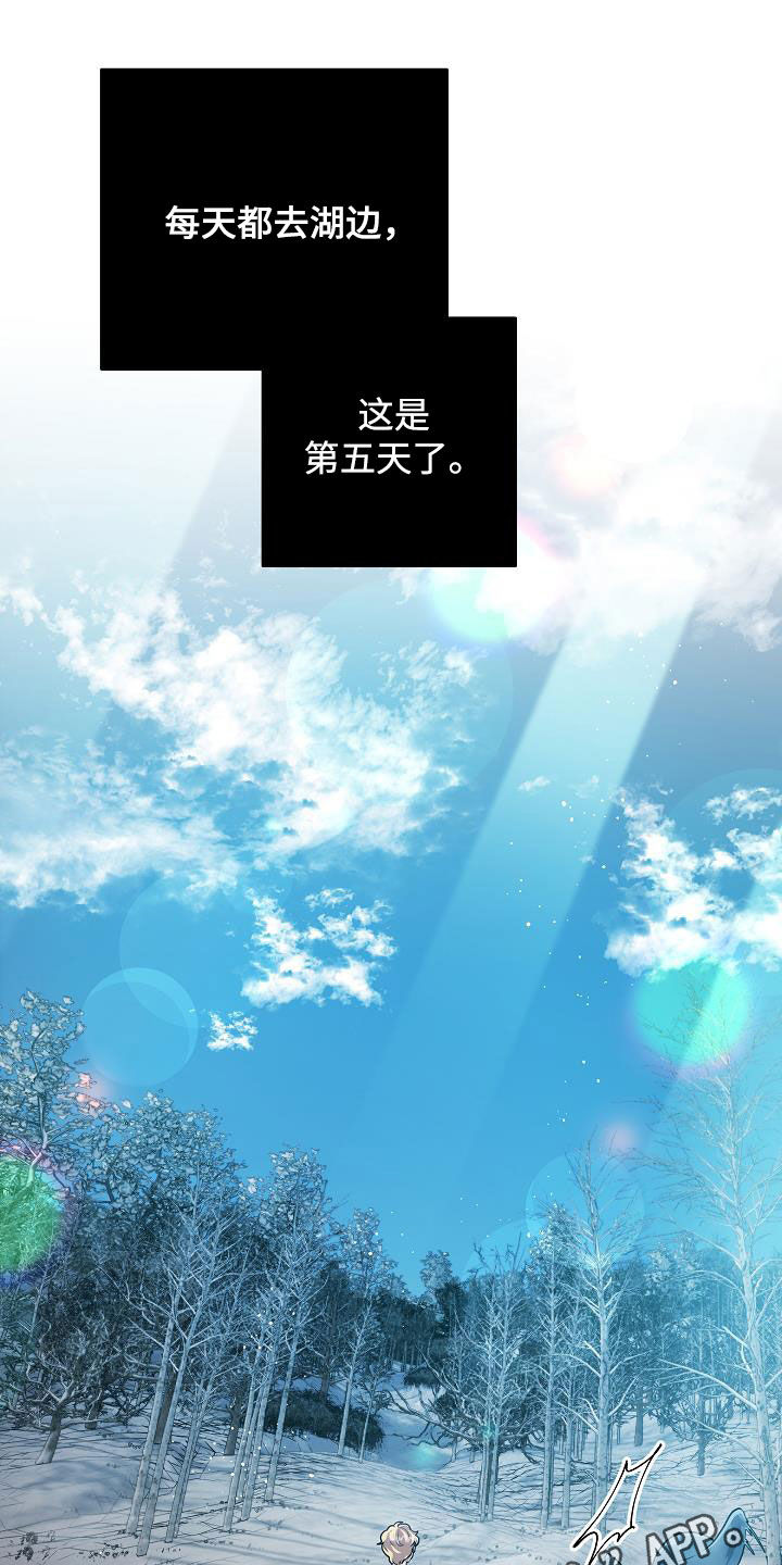 怪物恋人 第38话 第1页