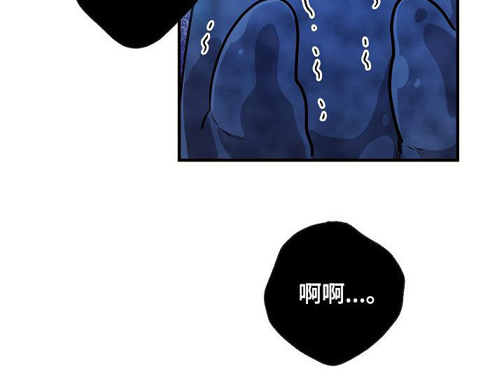 怪物恋人 第38话 第12页