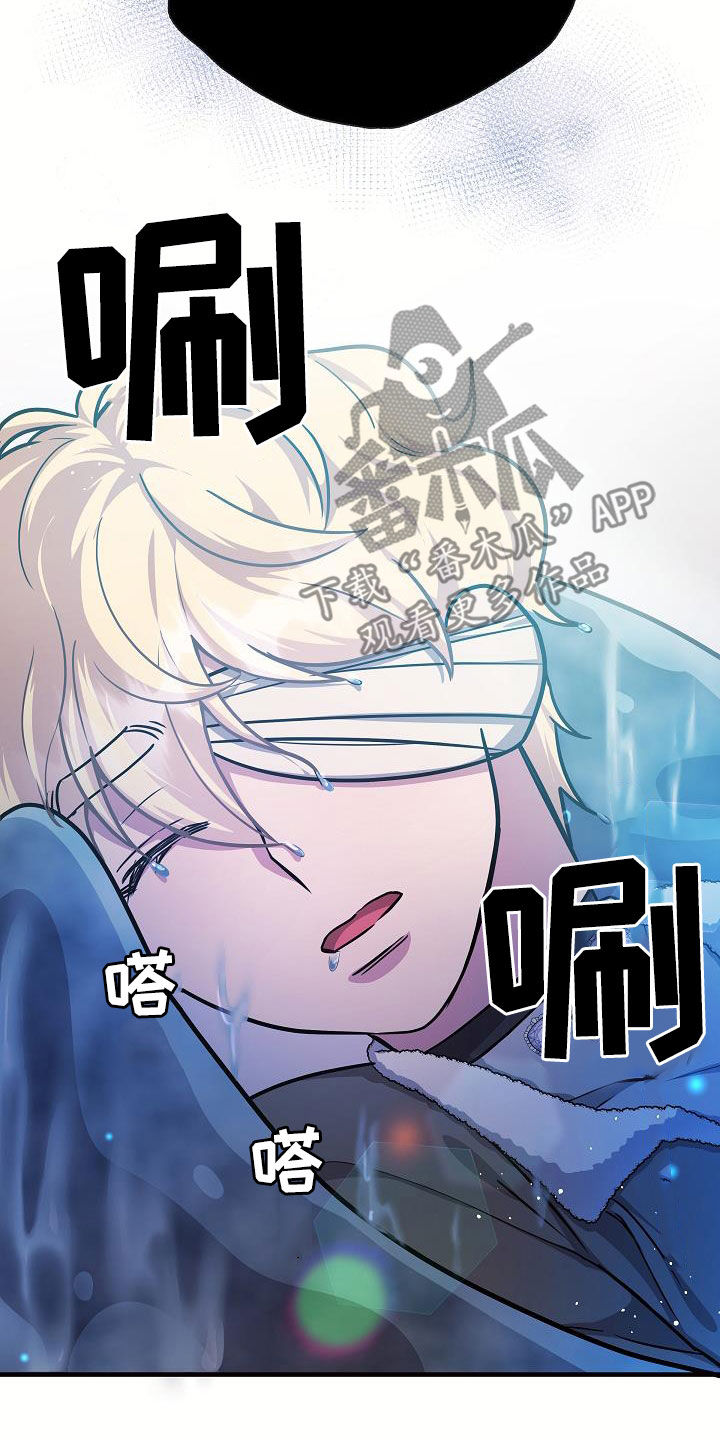 怪物恋人 第38话 第16页