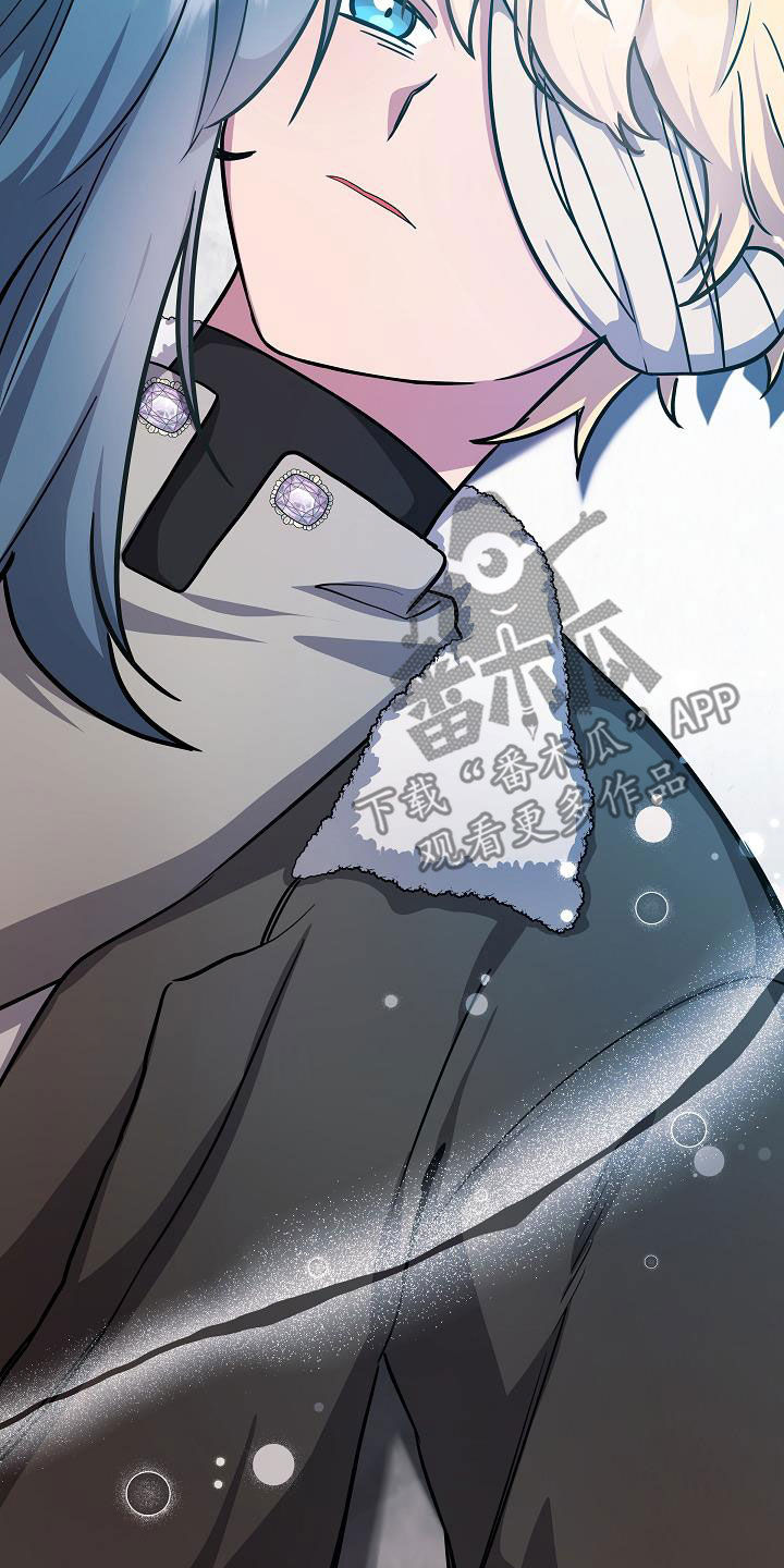 怪物恋人 第38话 第27页