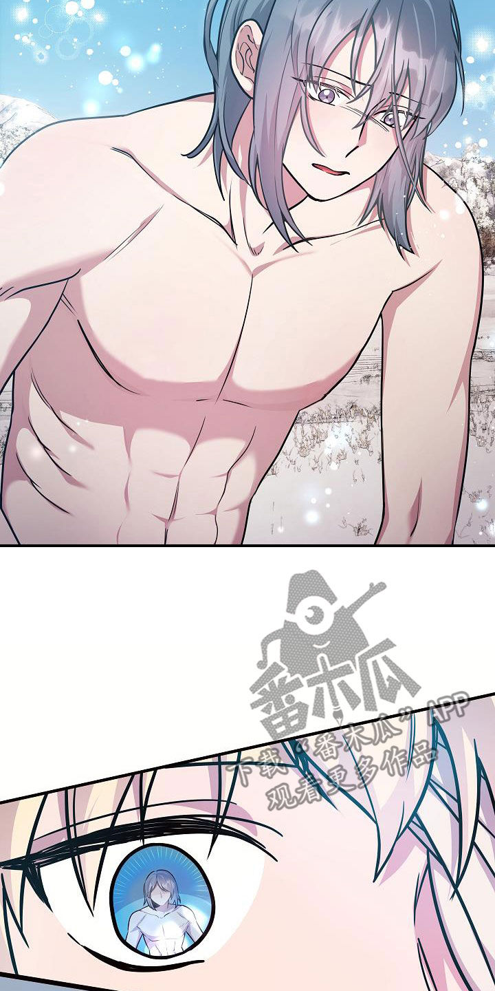 怪物恋人 第38话 第29页