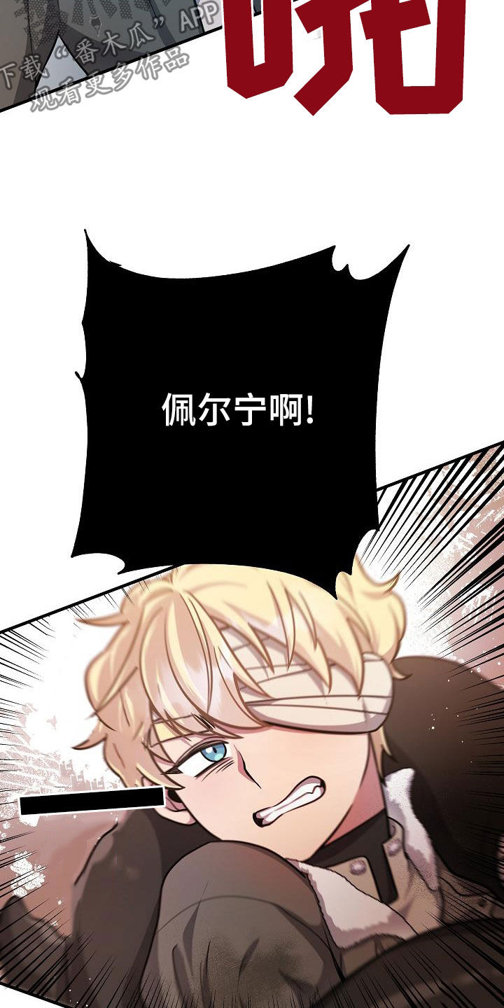 怪物恋人 第38话 第5页