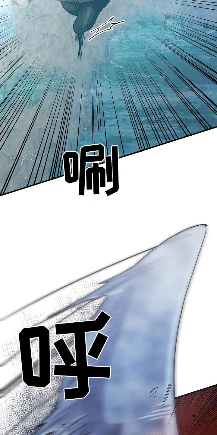 怪物恋人 第38话 第8页