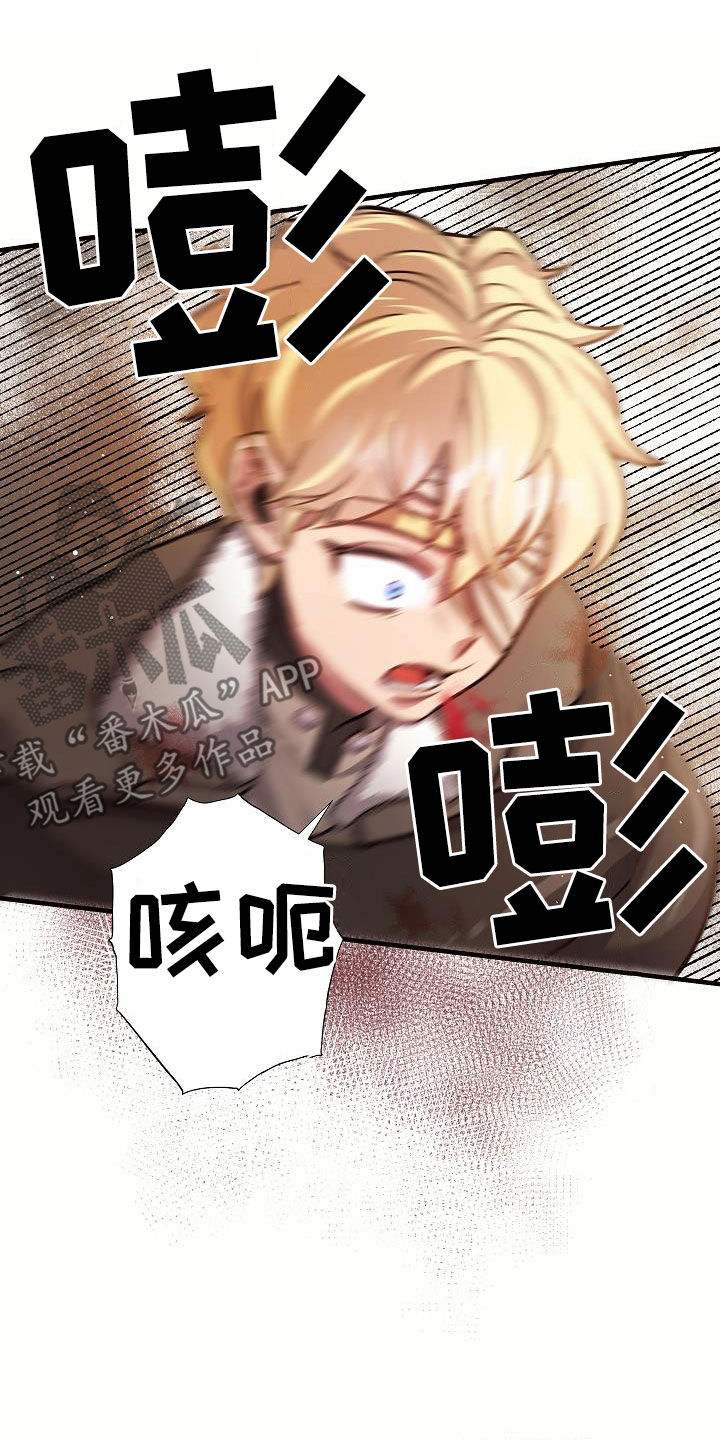 怪物恋人 第38话 第10页