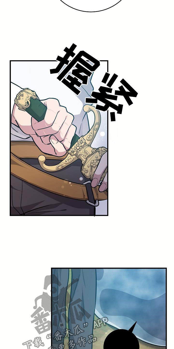 怪物恋人 第37话 第24页
