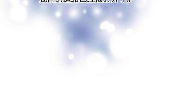 怪物恋人 第37话 第30页