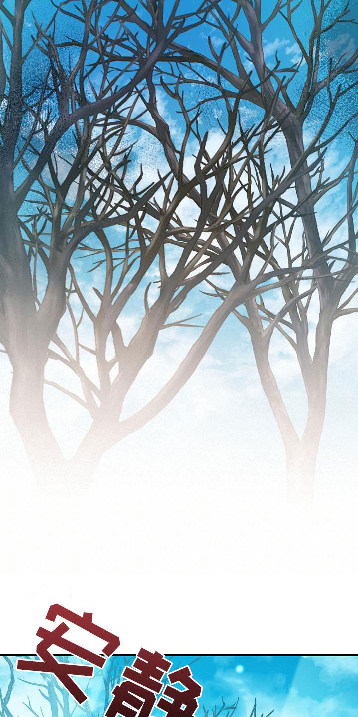 怪物恋人 第37话 第7页