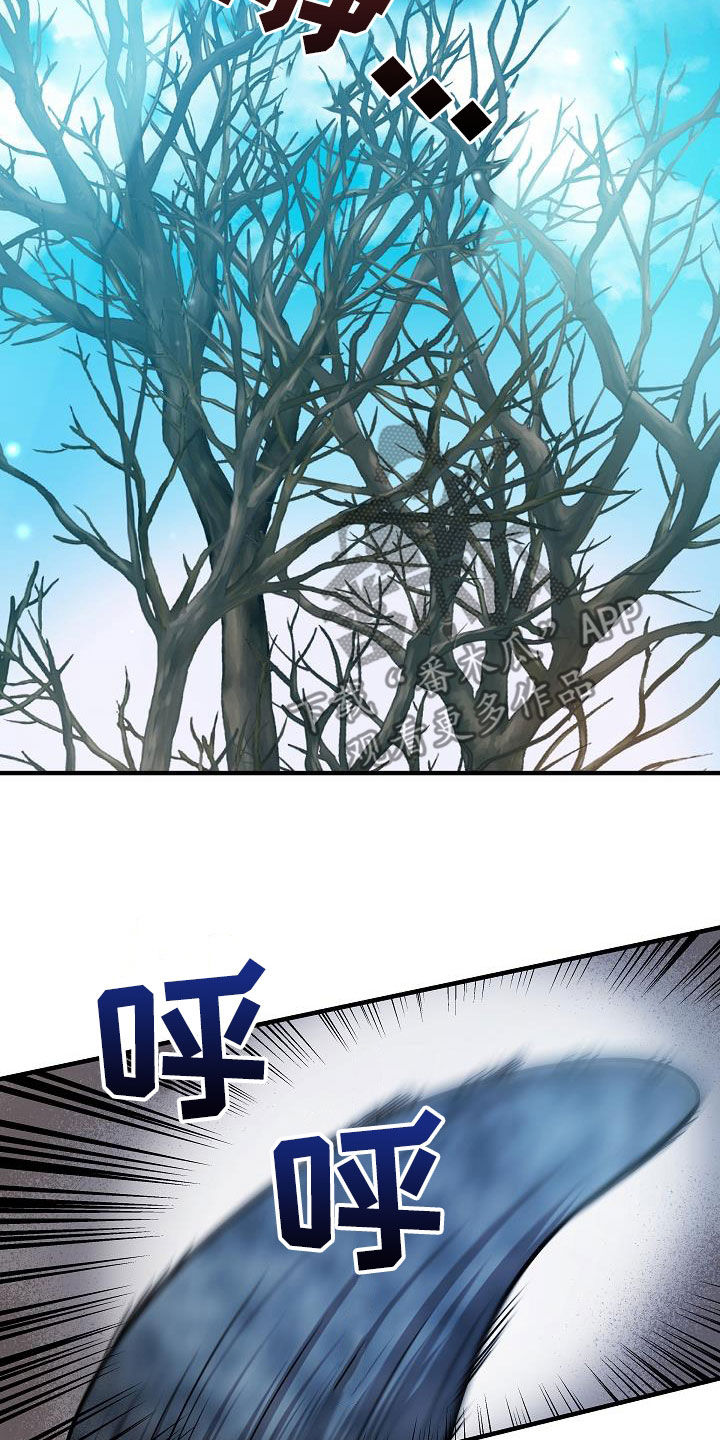 怪物恋人 第37话 第8页