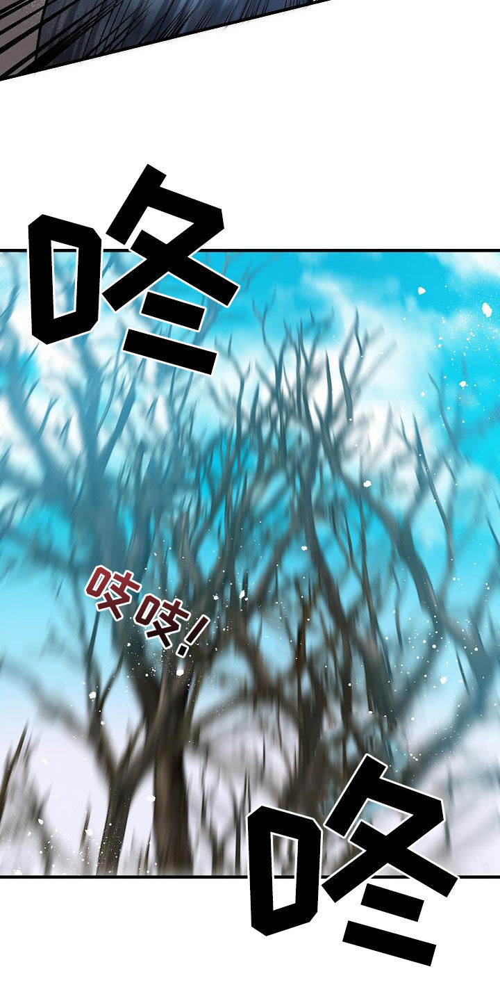 怪物恋人 第37话 第9页