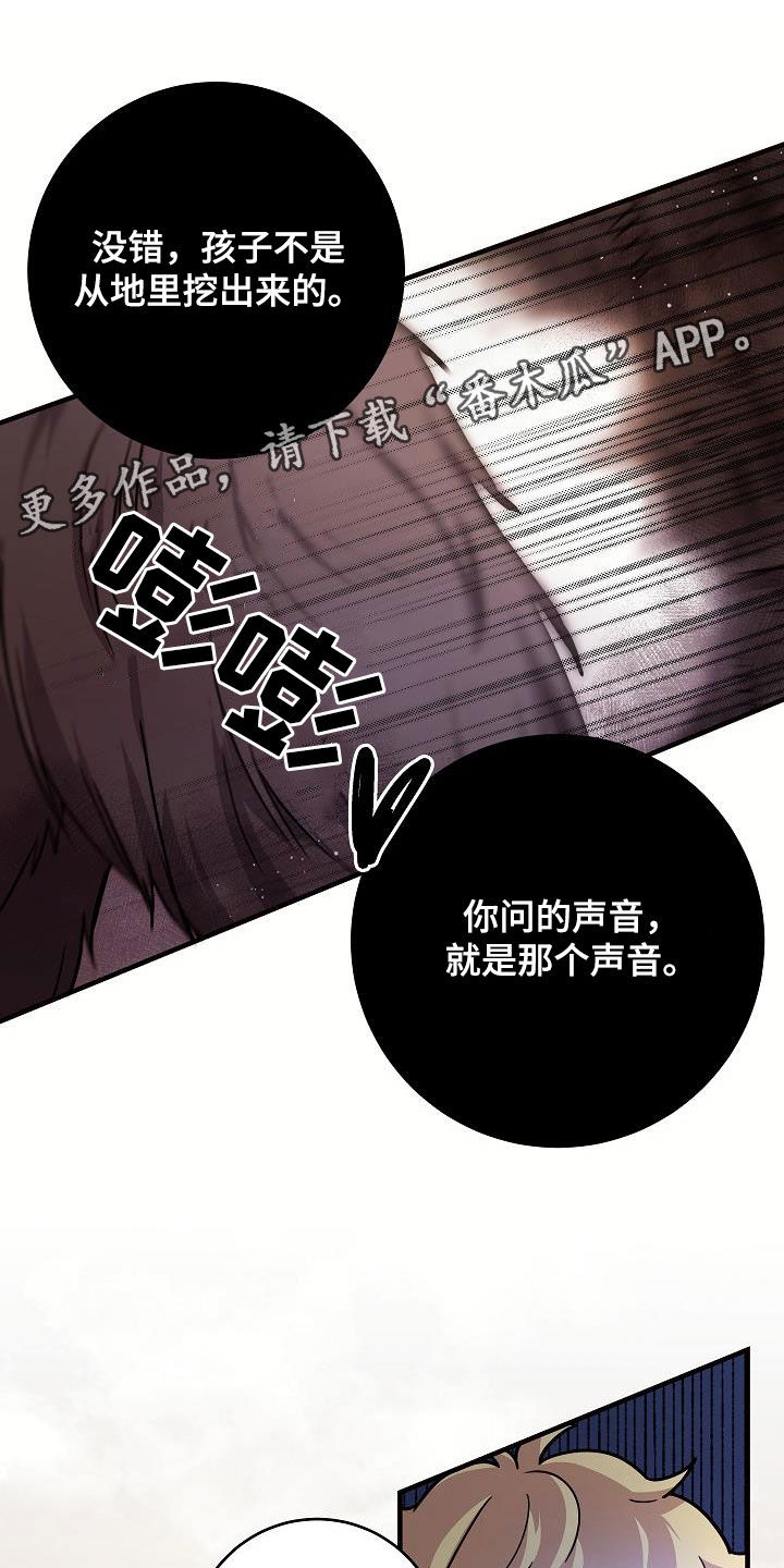 怪物恋人 第35话 第1页