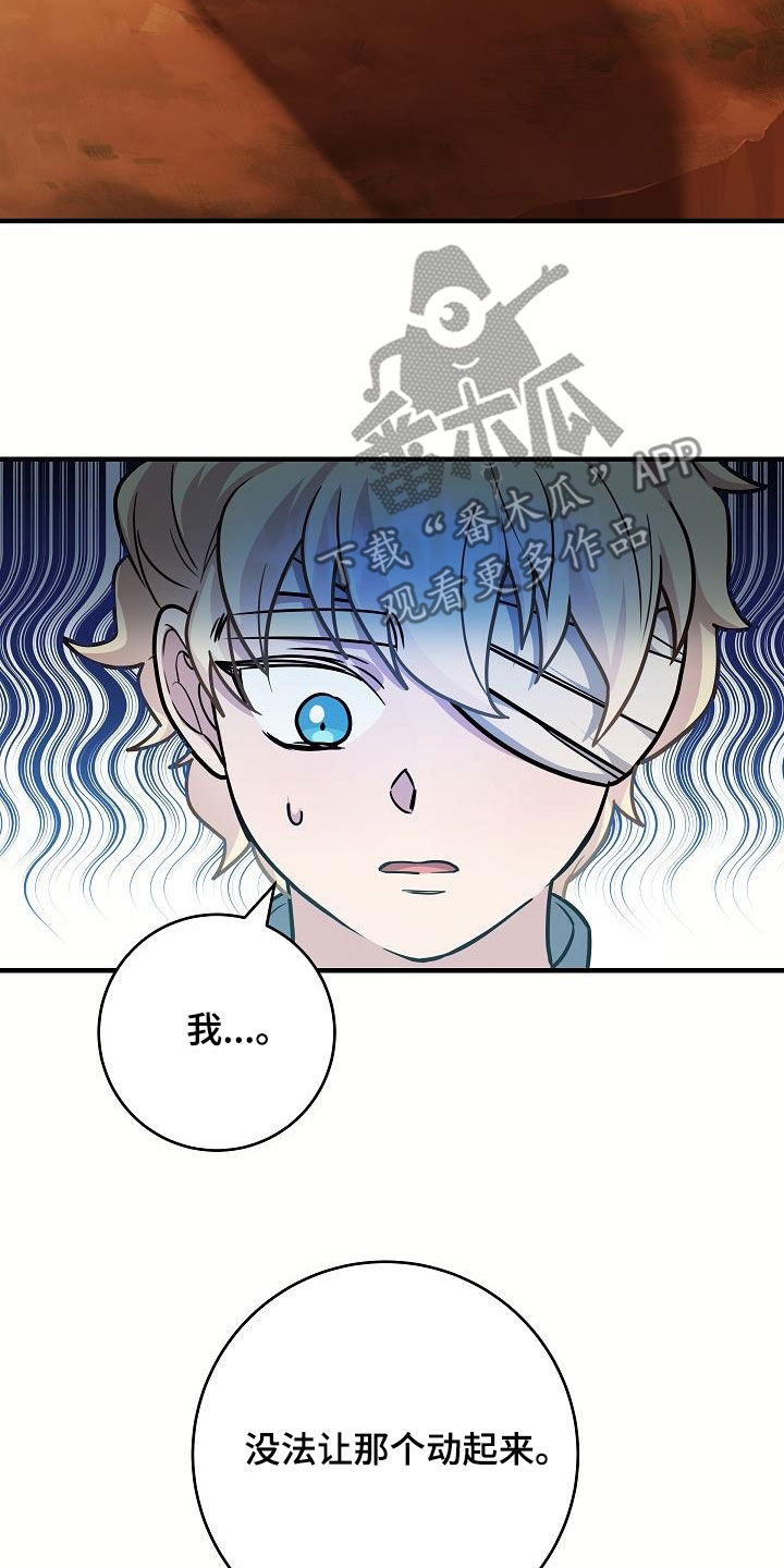 怪物恋人 第35话 第10页