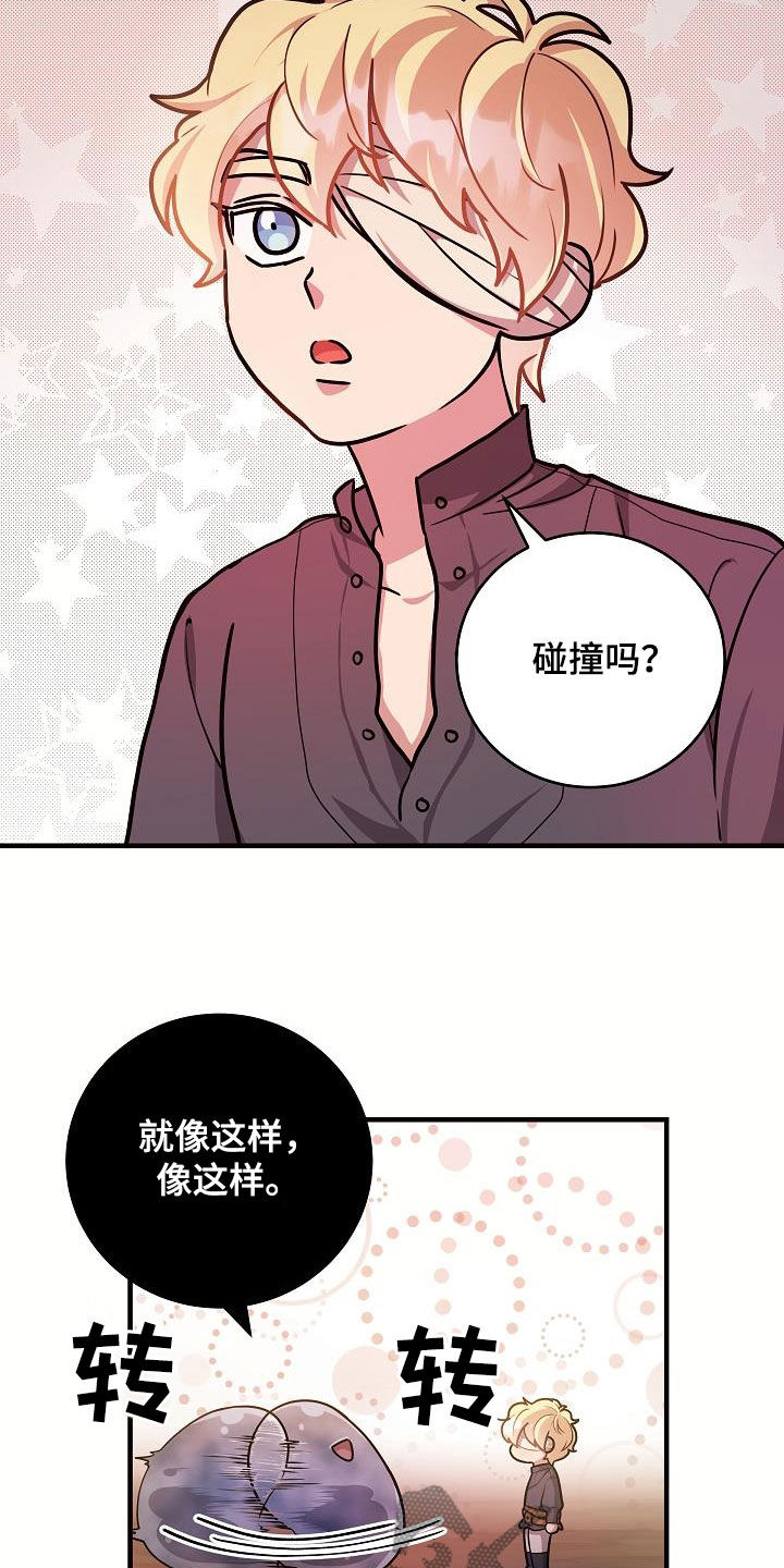怪物恋人 第34话 第16页