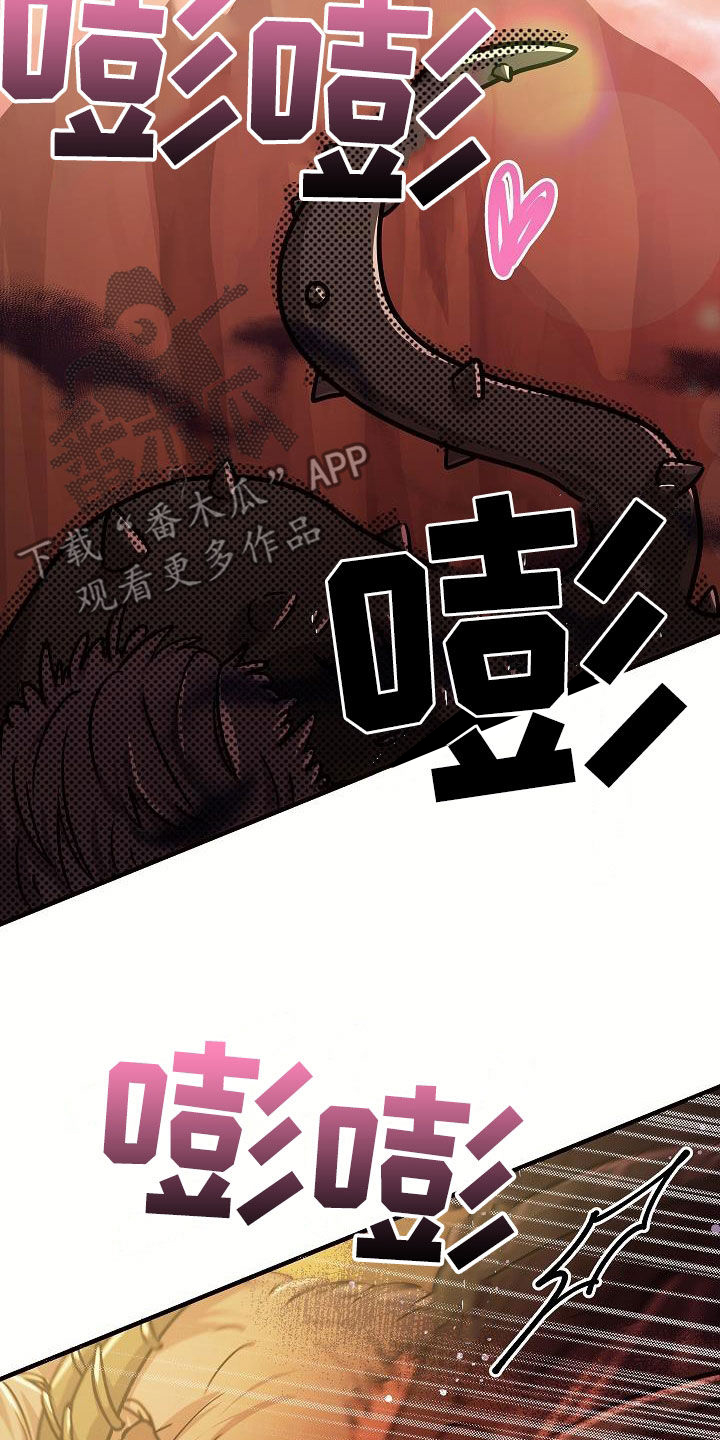 怪物恋人 第34话 第25页