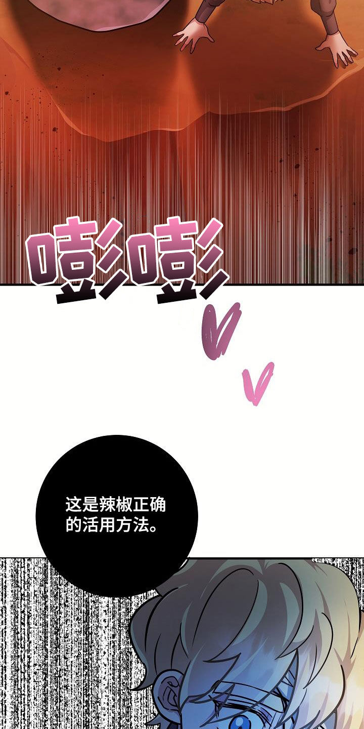 怪物恋人 第34话 第29页