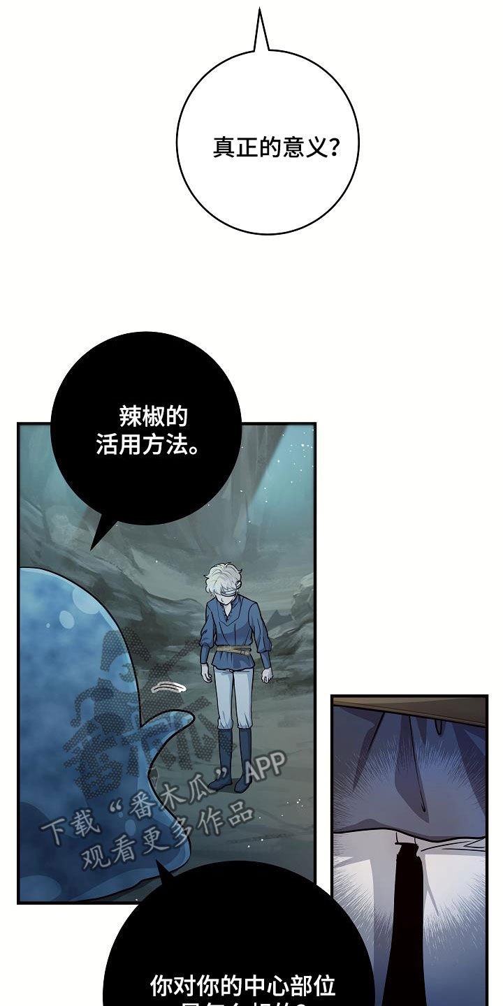 怪物恋人 第34话 第10页