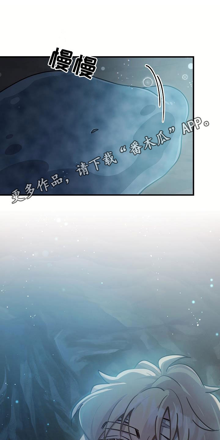 怪物恋人 第33话 第1页