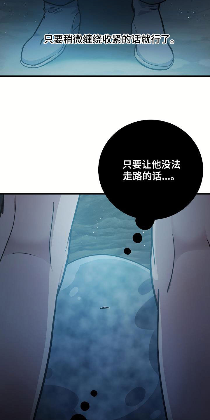 怪物恋人 第33话 第12页