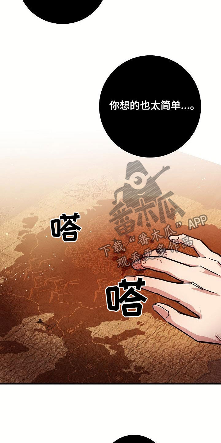 怪物恋人 第32话 第7页