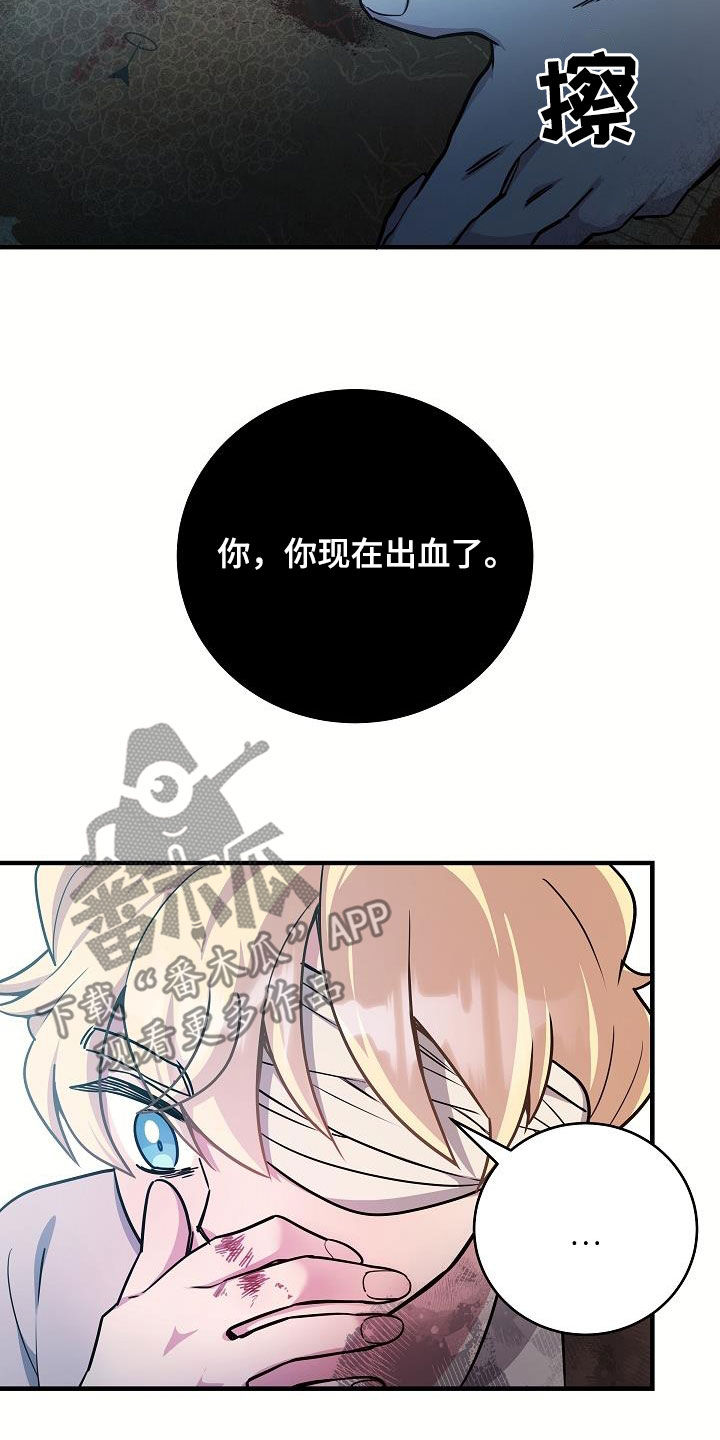 怪物恋人 第32话 第10页
