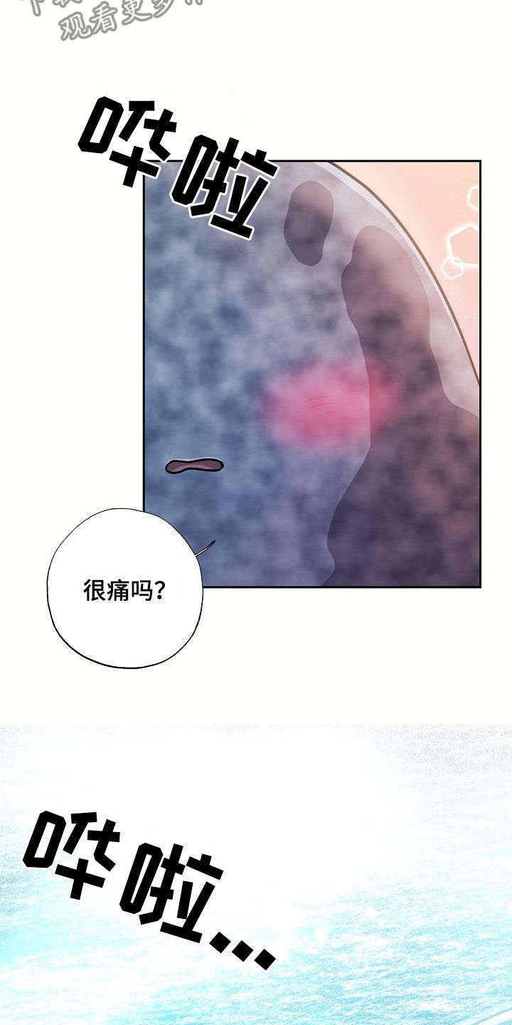 怪物恋人 第31话 第26页