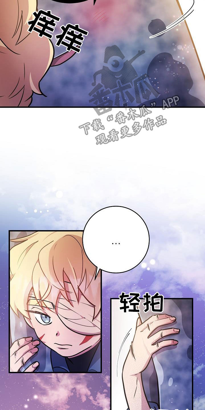 怪物恋人 第30话 第14页