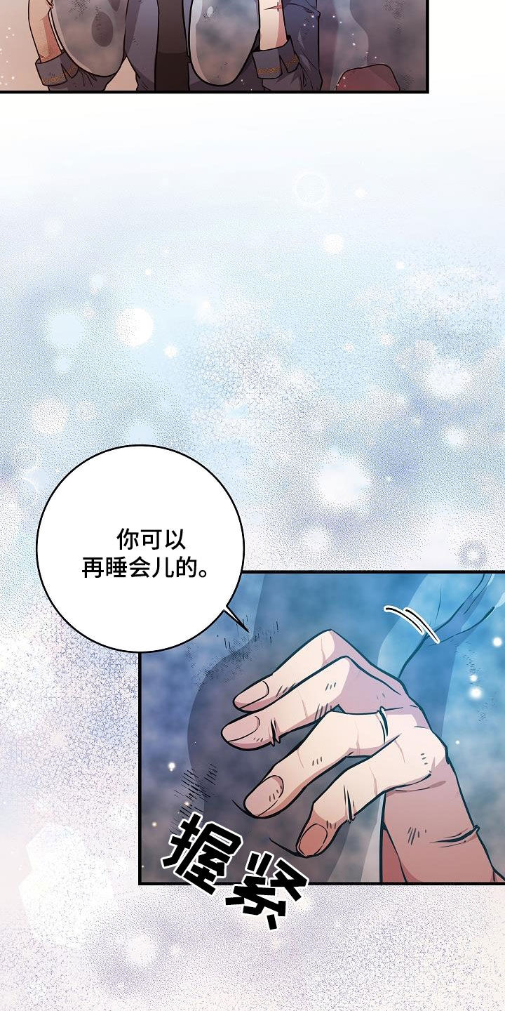 怪物恋人 第30话 第5页