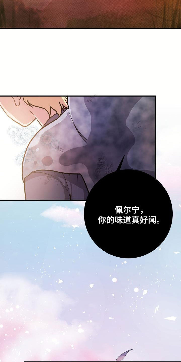 怪物恋人 第30话 第7页