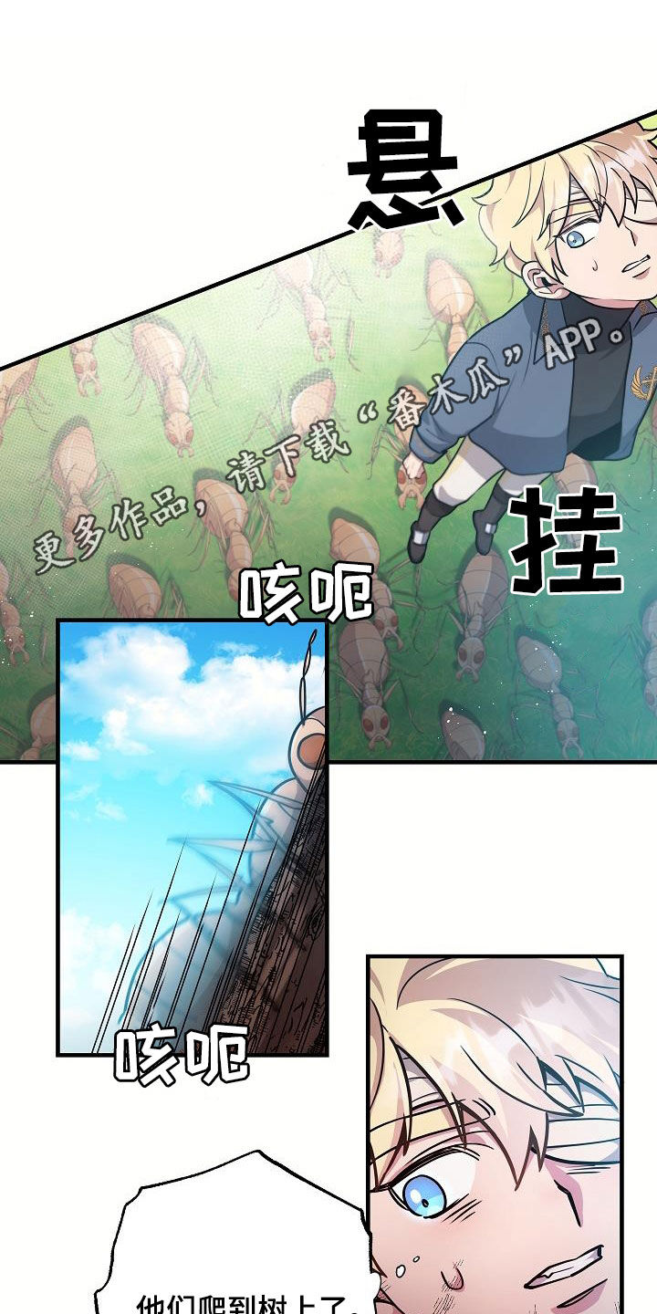 怪物恋人 第29话 第1页