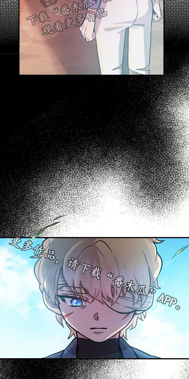 怪物恋人 第29话 第26页
