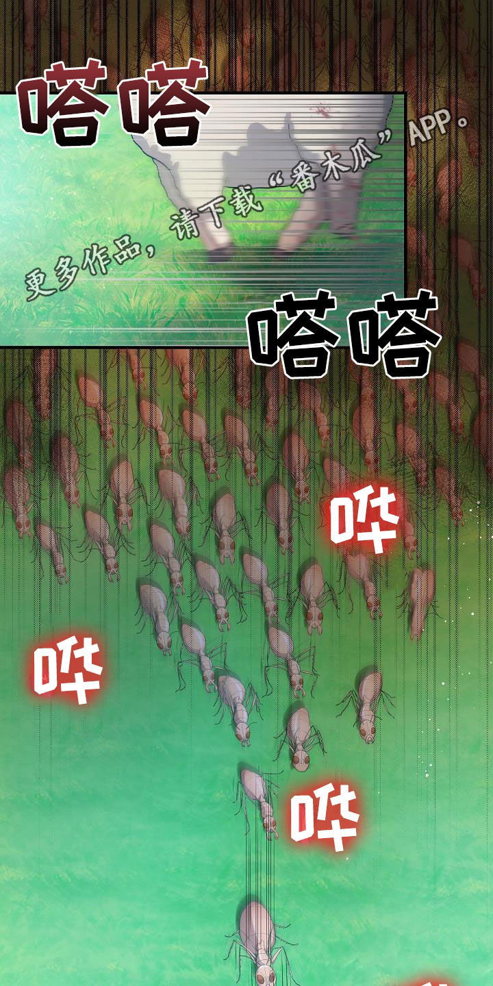怪物恋人 第28话 第1页