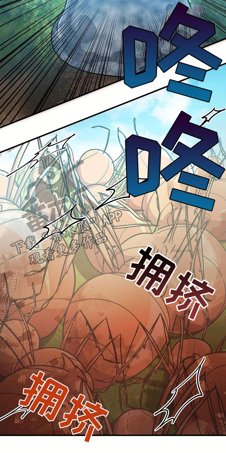 怪物恋人 第28话 第16页