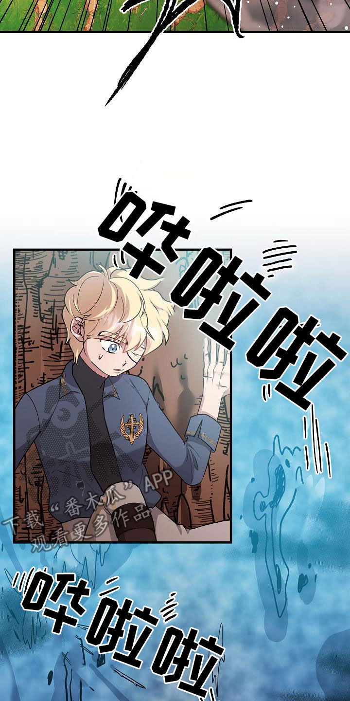 怪物恋人 第28话 第20页