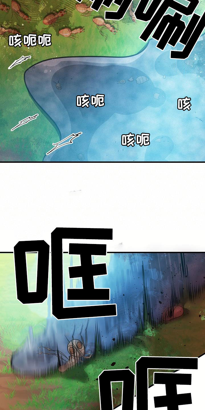 怪物恋人 第28话 第22页