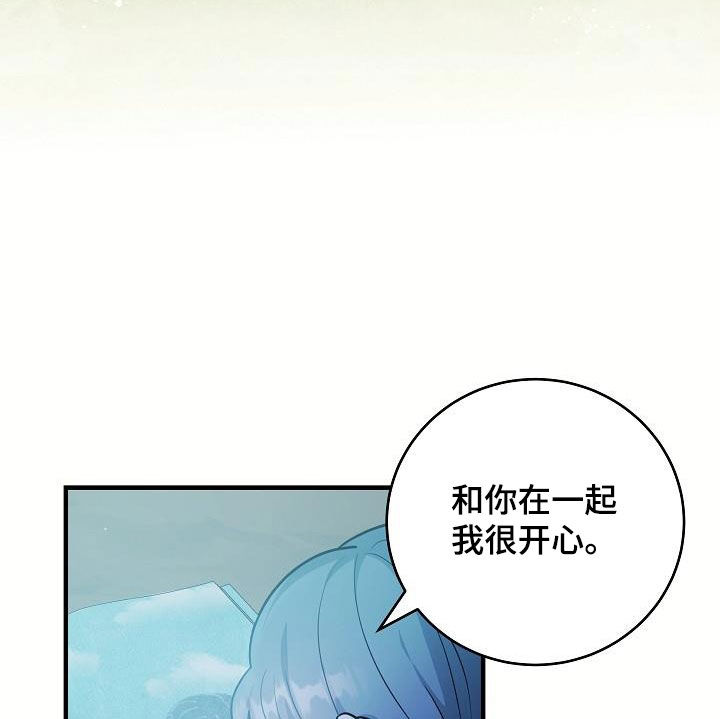 怪物恋人 第27话 第22页
