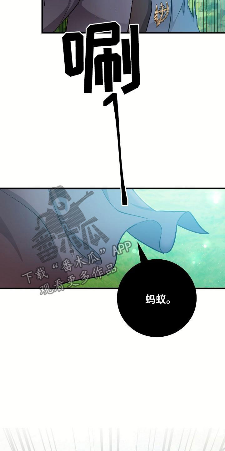 怪物恋人 第27话 第27页