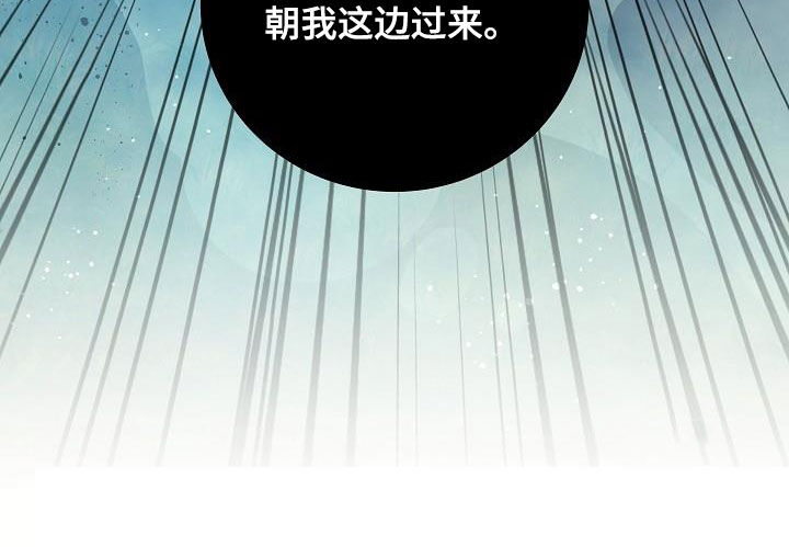 怪物恋人 第27话 第29页