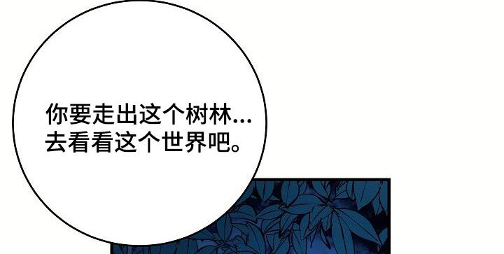 怪物恋人 第25话 第22页