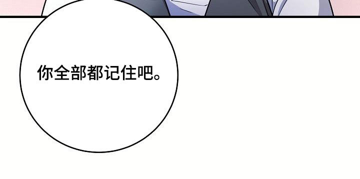 怪物恋人 第25话 第10页