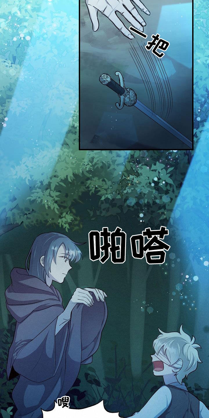 怪物恋人 第24话 第21页