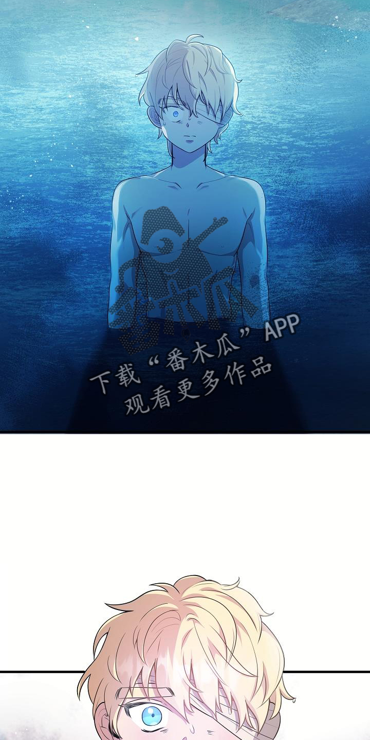怪物恋人 第21话 第2页